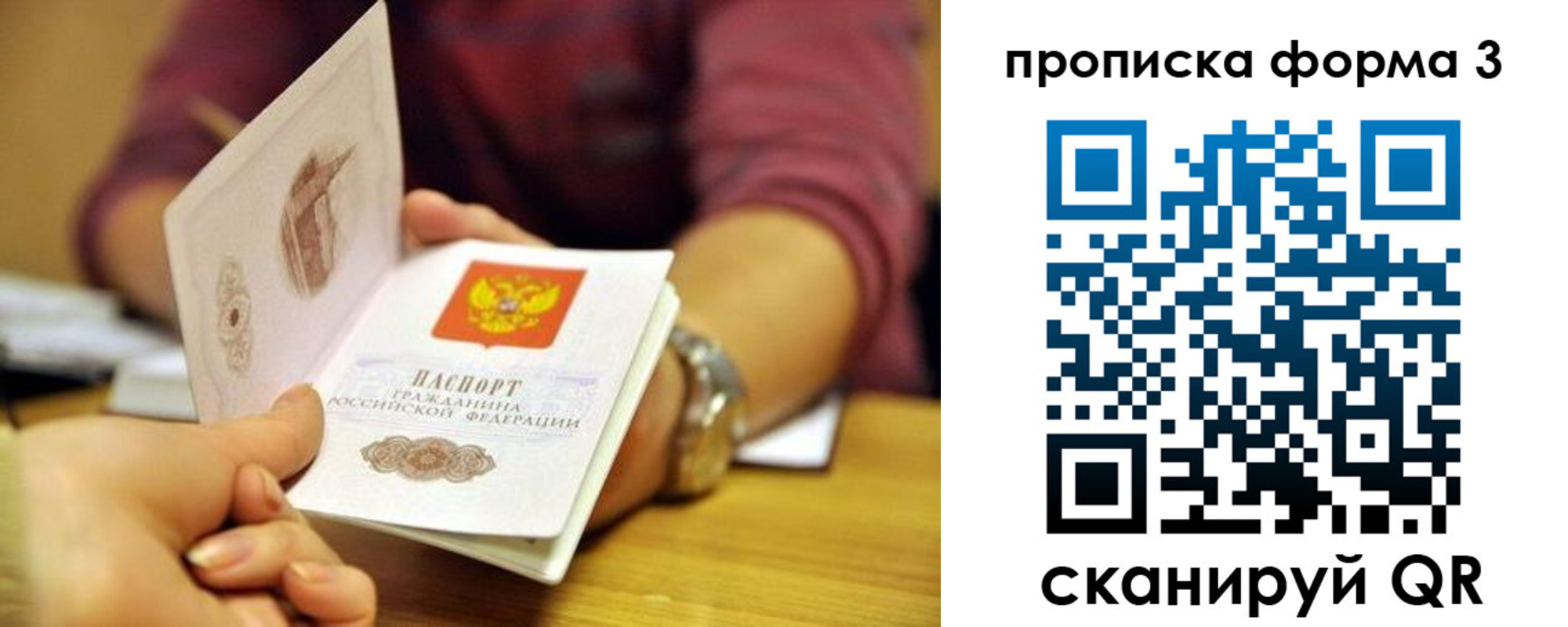 временная регистрация недорого в Карасуке